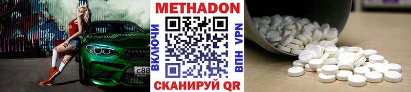 MEGA онион  купить наркоту  Первоуральск  МЕТАДОН VHQ 